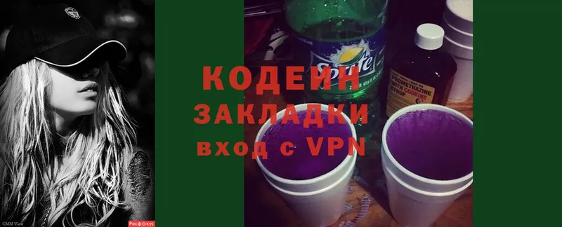 Codein Purple Drank  Орехово-Зуево 