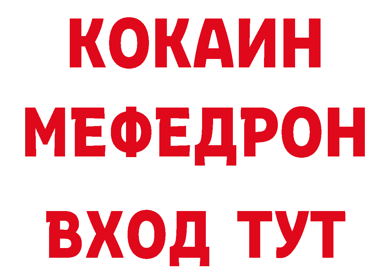 КОКАИН 98% рабочий сайт маркетплейс hydra Орехово-Зуево