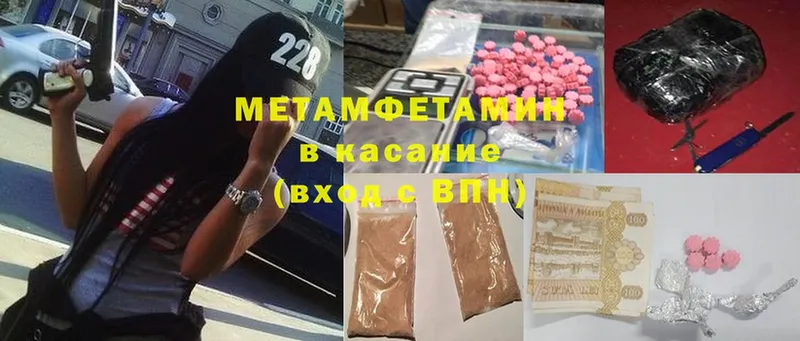 Первитин Methamphetamine  хочу   Орехово-Зуево 